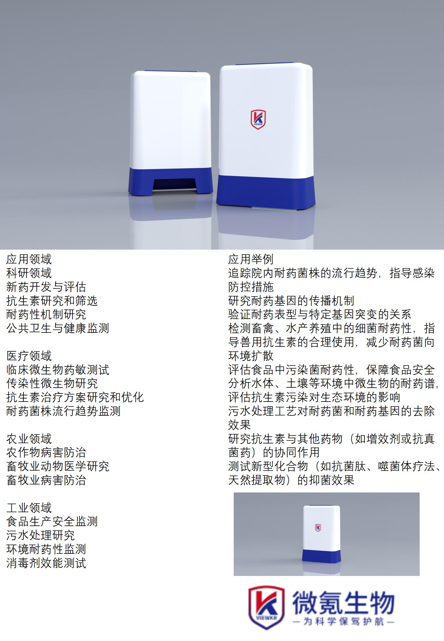 pMSA药敏分析宣传手册_04